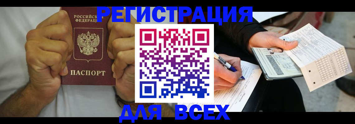 временная регистрация для школы в Сланцах