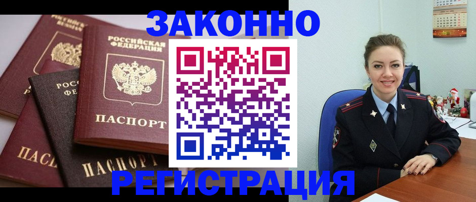 временная регистрация собственник в Сланцах