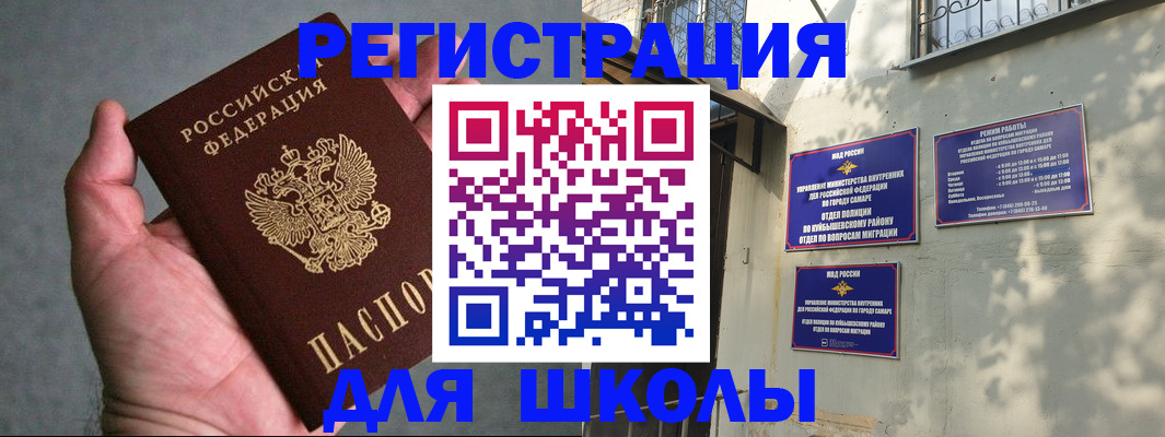 прописка ребенка в Сланцах